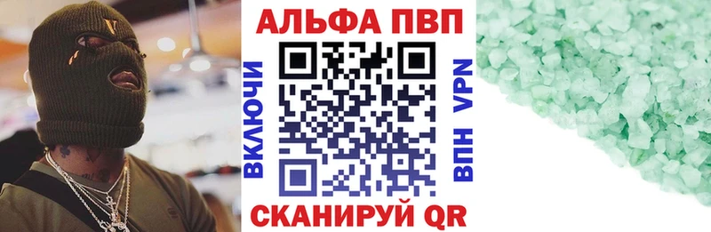 A-PVP Соль Белозерск