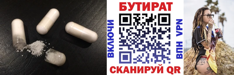 Бутират оксана  закладки  Белозерск 