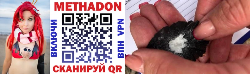 МЕТАДОН methadone  Белозерск 