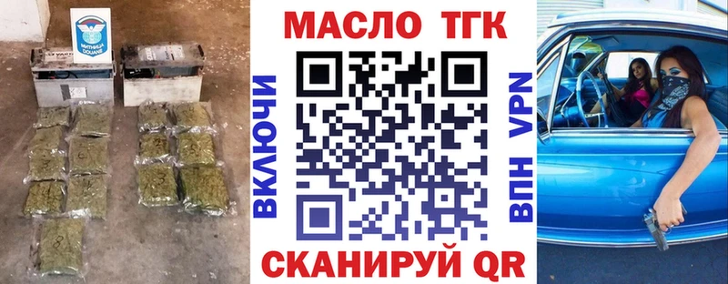 ТГК THC oil  blacksprut как войти  Белозерск 